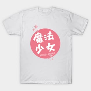 Mahou Shoujo T-Shirt